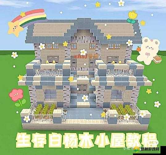 迷你世界白杨木台阶制作与合成指南