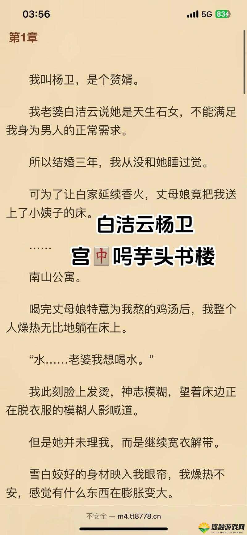 白洁小说全本目录，你想知道的都在这里