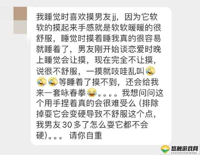 男朋友摸下面很爽想叫，如何在不尴尬的情况下表达自己的感受？