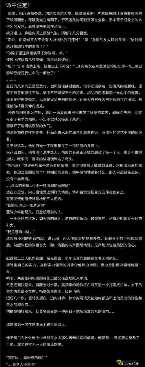 呼吸过度樱花未增减 1-7 讲究竟讲述了什么？深度剖析其内容