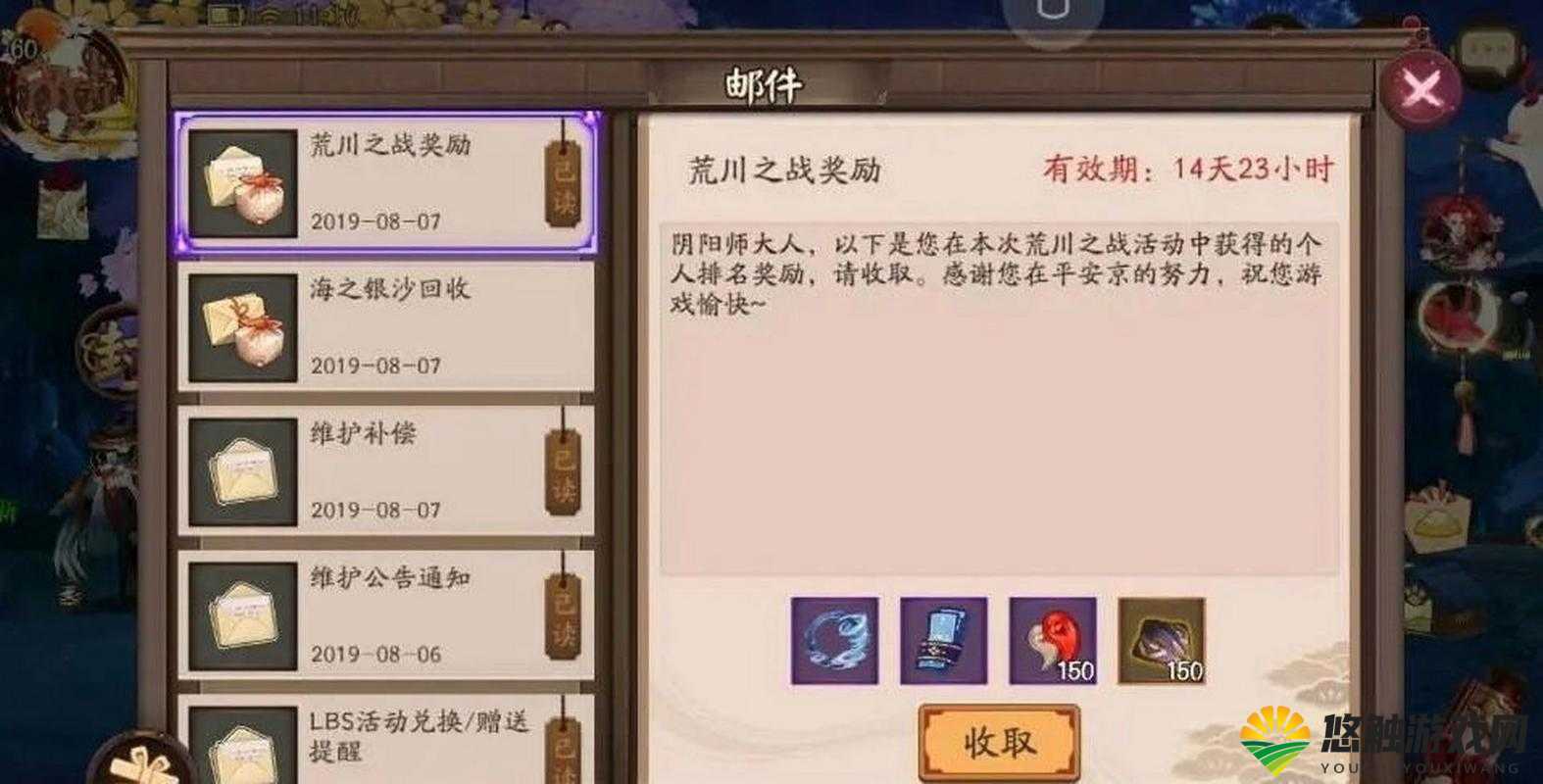 阴阳师邮件过期没领怎么办？邮件过期会怎样？及未来玩法革命预测