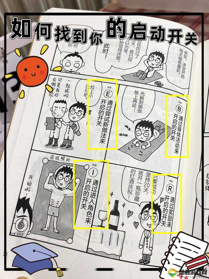 脑点子79攻略,解锁第79关的智慧之门