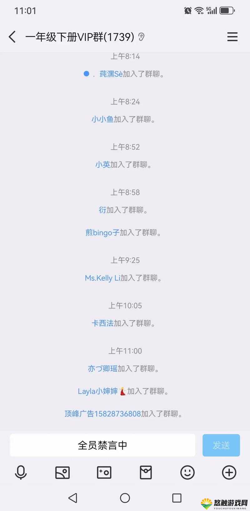 2024 年 QQ 群网调：你准备好了吗？