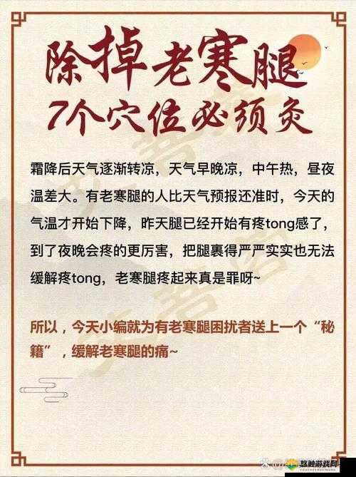 寒气太重让腿很不舒服？试试这几招