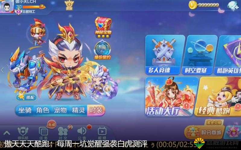 天天酷跑强袭白虎碎片的奥秘与作用