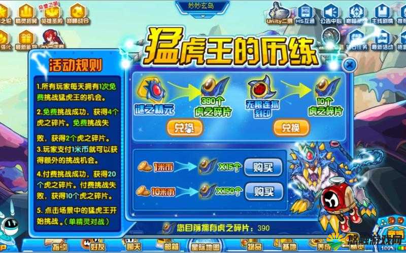 天天酷跑强袭白虎碎片怎么获得,快速获得碎片方法