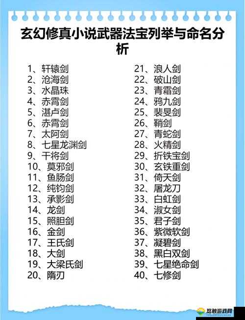 刀剑兵器谱什么职业好?刀剑兵器谱职业推荐之演变史专题