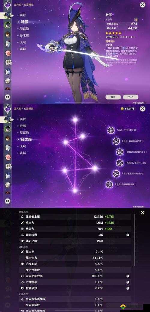 FGO第五章核桃哪里刷？第五章核桃掉落最高地点全攻略