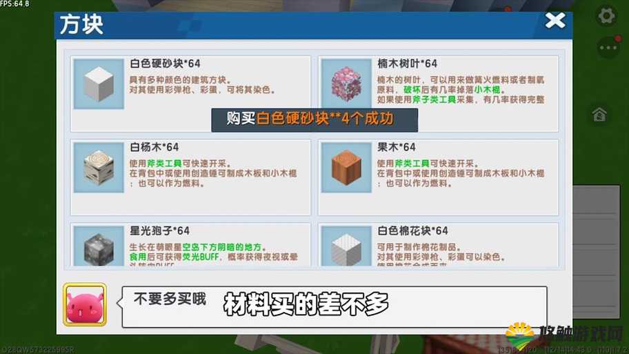 迷你世界淡蓝硬砂块怎么做 淡蓝硬砂块怎么合成