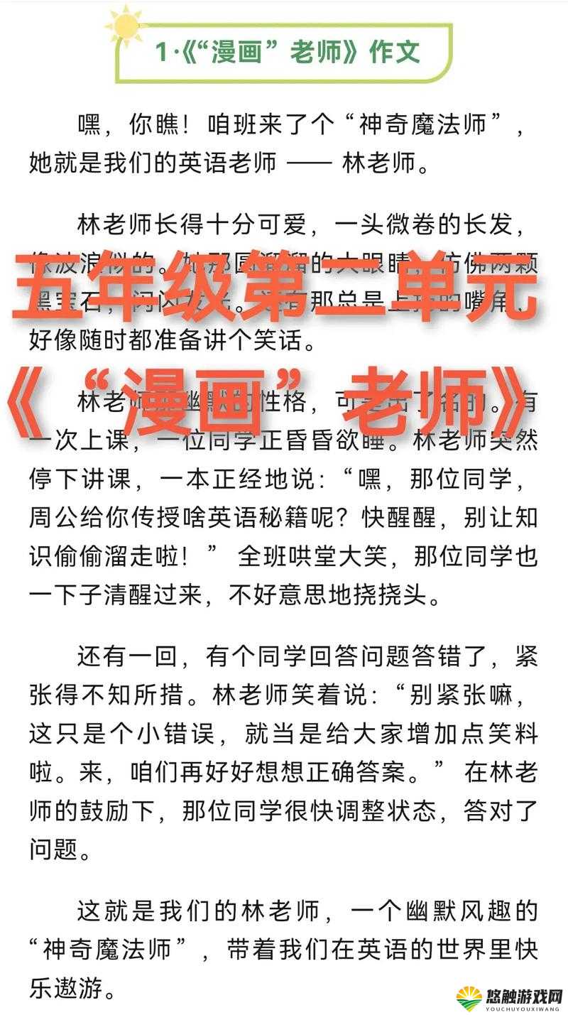 这部漫画的主角是老师和问题学生，他们在相亲中相遇并坠入爱河，会有怎样的故事发生呢？