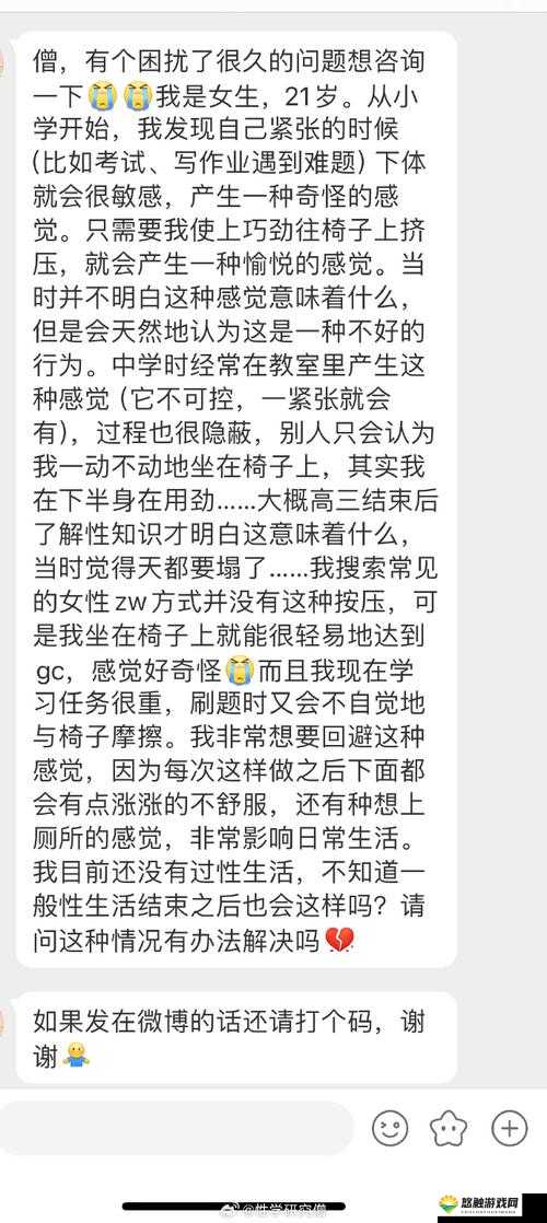 女 free 性 Z○ZO 交体内谢生成的原因是什么?