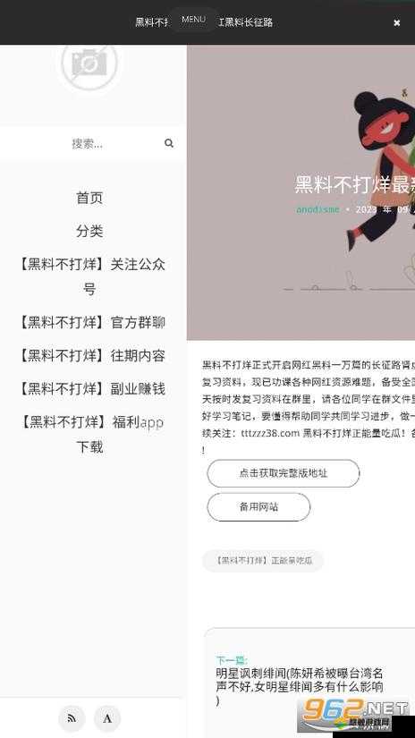 吃瓜爆料黑料不打烊：最新内幕揭秘，网友热议不断，真相究竟如何？