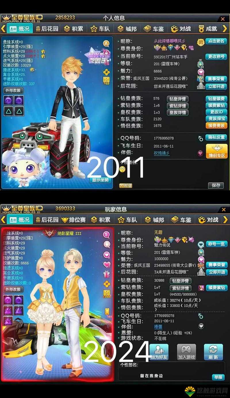 QQ飞车手游，解锁好友系统，驰骋赛道不再孤单