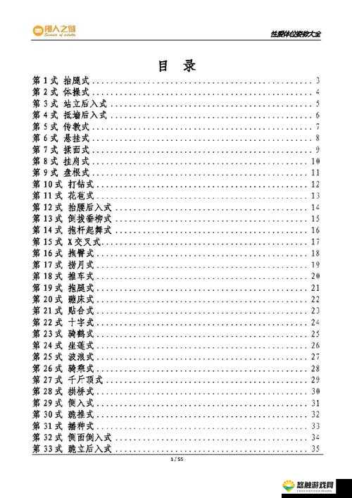 萌版 52 式图谱在线观看哪里有？如何轻松找到萌版 52 式图谱在线资源？