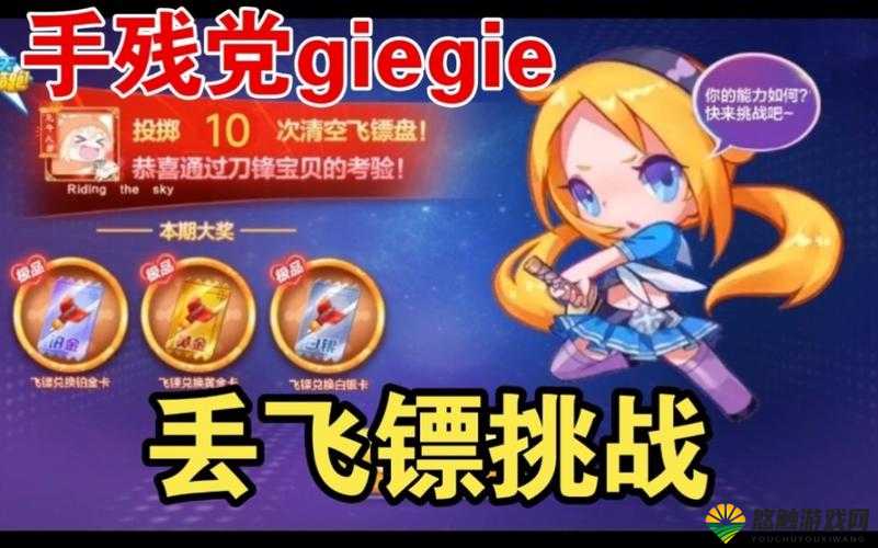 天天酷跑飞镖有什么用？天天酷跑飞镖奖励介绍