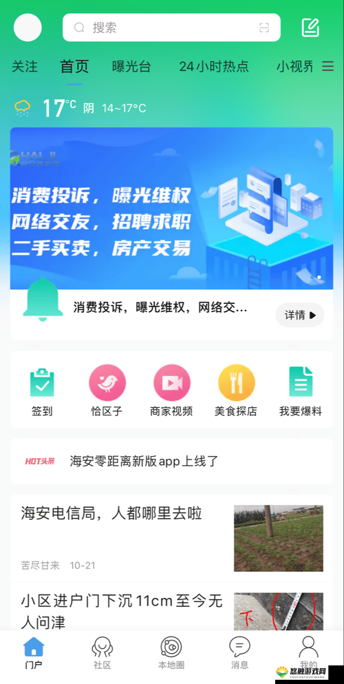 探索海角社交入口app的全新功能与用户体验，了解如何通过海角社交入口app拓展你的社交圈