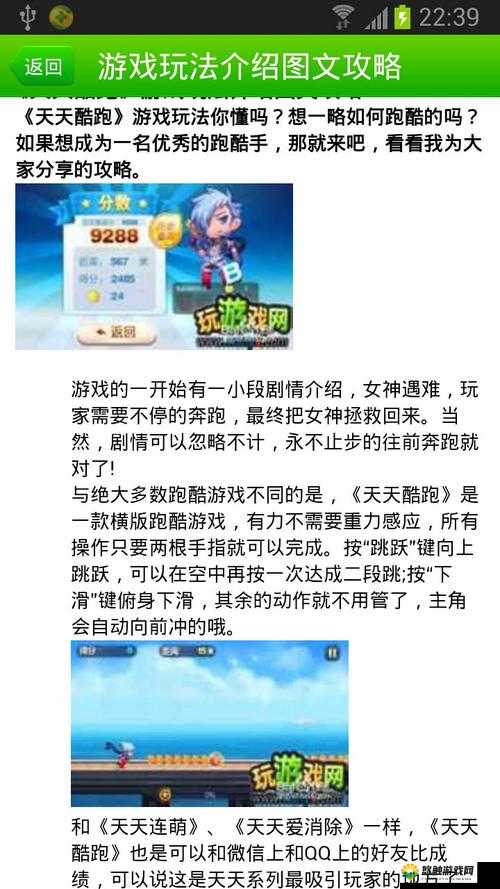天天酷跑飞镖获取攻略，快速收集秘籍大公开