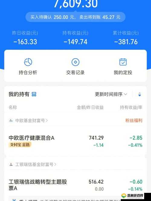 如何在 1204 新版手机基金沙中找到心仪的基金？
