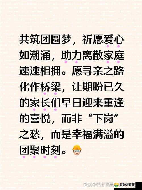 大团圆亲情会为何会金光闪闪？其背后的意义与价值究竟是什么？