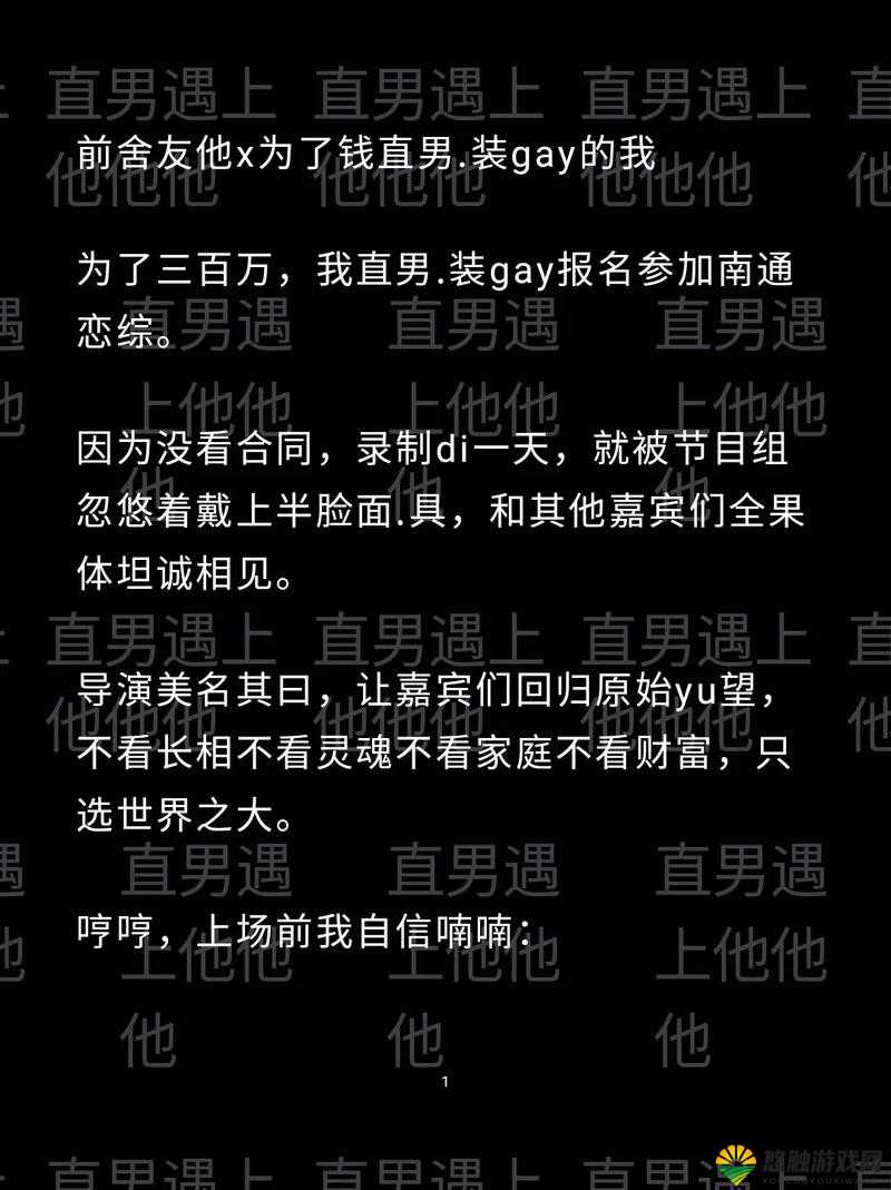 探索男体GAyFUCKP文化的深度与多样性：揭秘当代网络热议话题背后的故事与影响