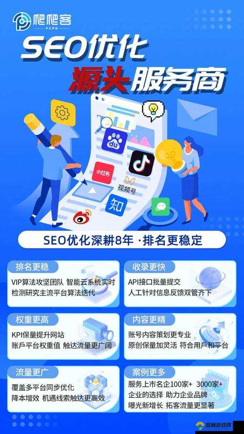 如何在百度 SEO 优化中提升网页的排名？