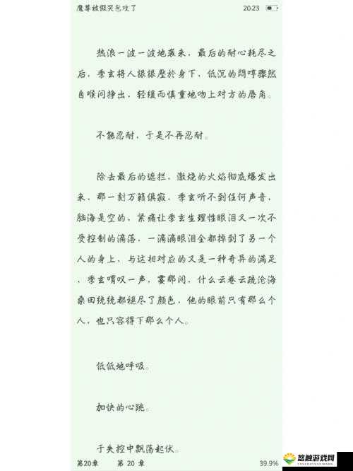 高H喷水荡肉爽文NP随军少妇：军营中的隐秘情事与激情碰撞
