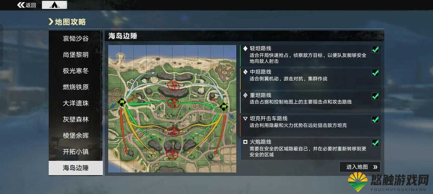 你都玩过了吗？超次元坦克超级乱斗里的特色地图与未来玩法革命