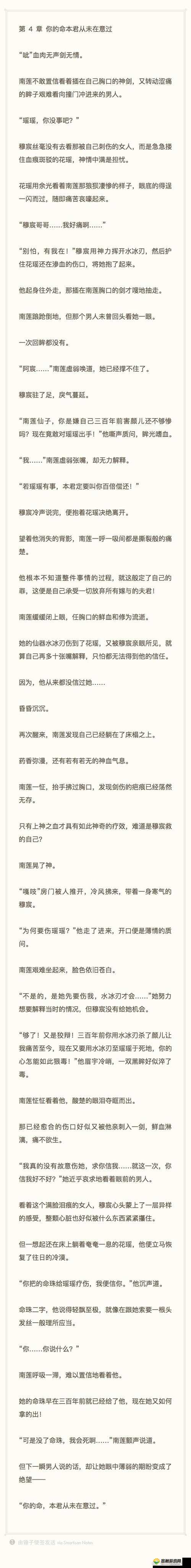 仙魔道百花谷攻略深度解析