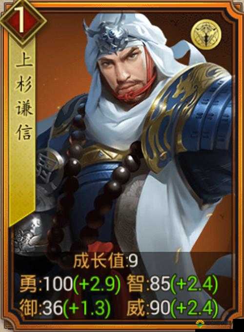 300大作战上杉谦信怎么样？上杉谦信技能属性图鉴攻略