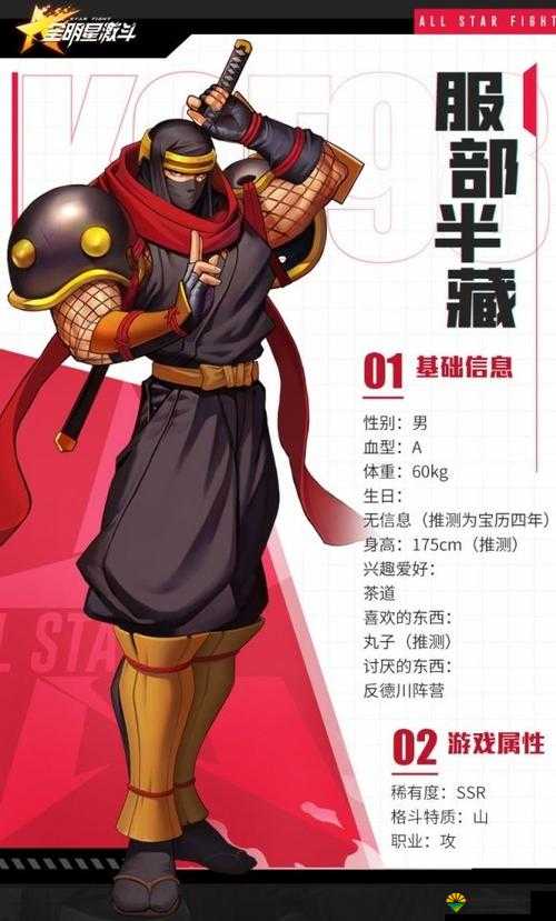 300大作战服部半藏怎么样？服部半藏技能玩法图鉴