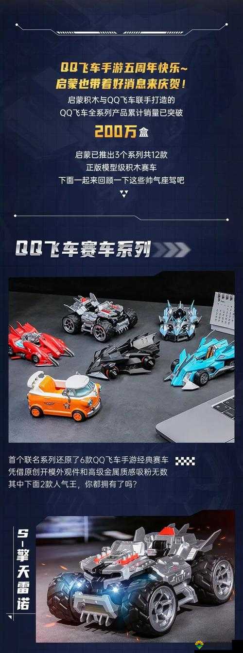 QQ飞车手游积木怎么样？QQ飞车手游积木属性数据图鉴