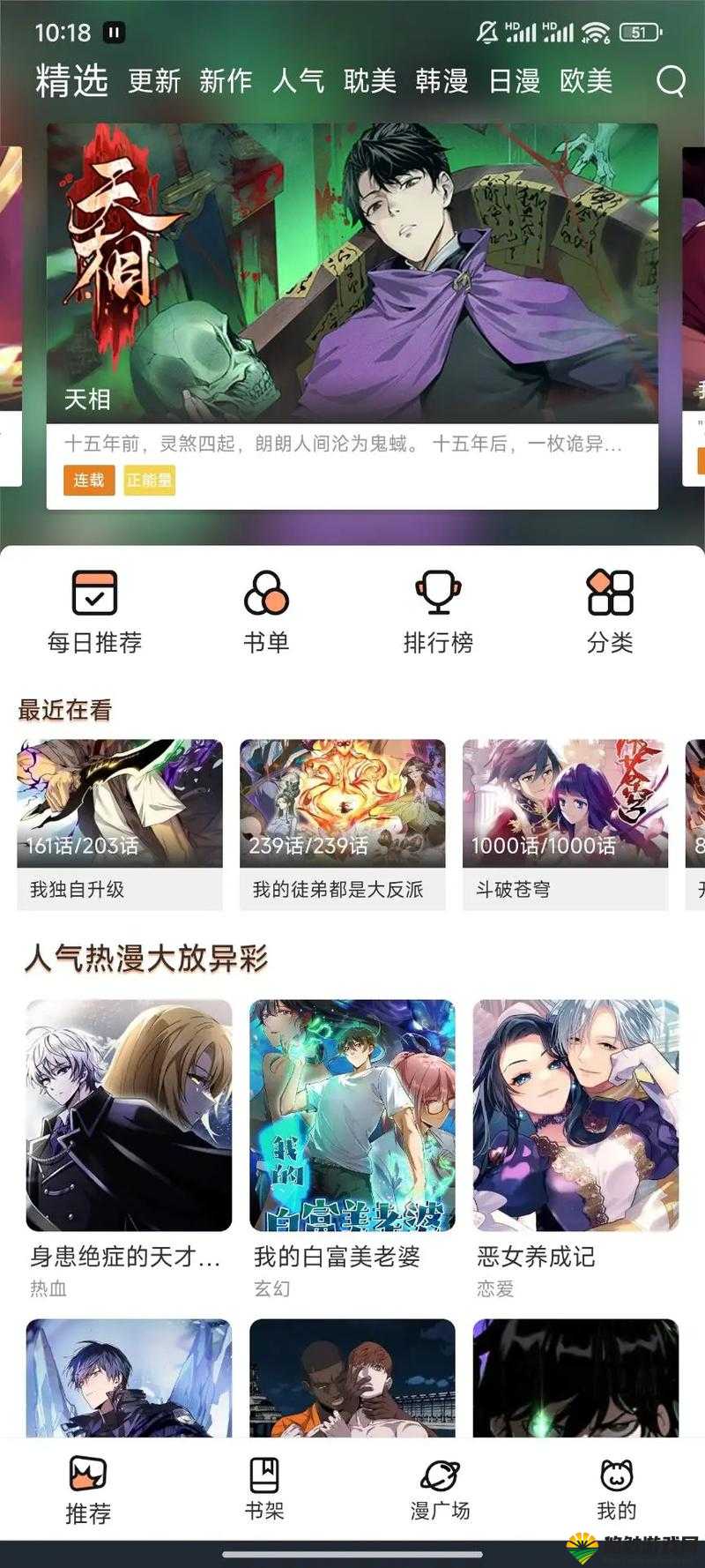 歪歪漫画sss最新网址入口：如何快速访问歪歪漫画sss并获取最新漫画资源？