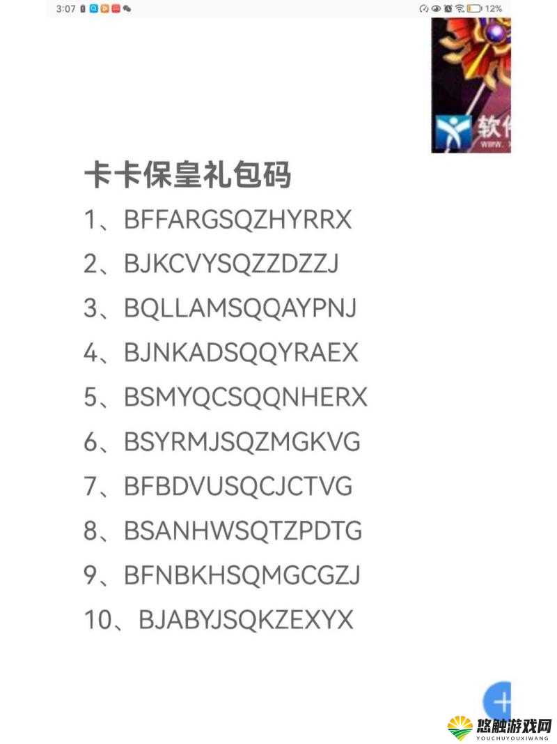 皇图礼包大全与激活码领取地址全攻略