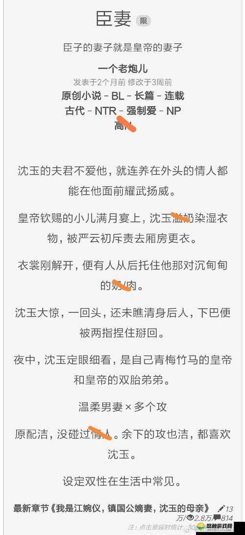 皇上御花园Hlh霍冶臻:权谋与爱情的宫廷秘史