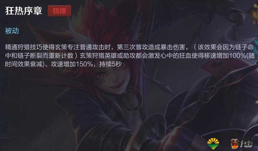 王者荣耀百里玄策背景故事介绍，嚣狂之镰的英雄传奇