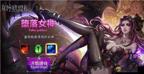 女神联盟，天堂岛新手攻略