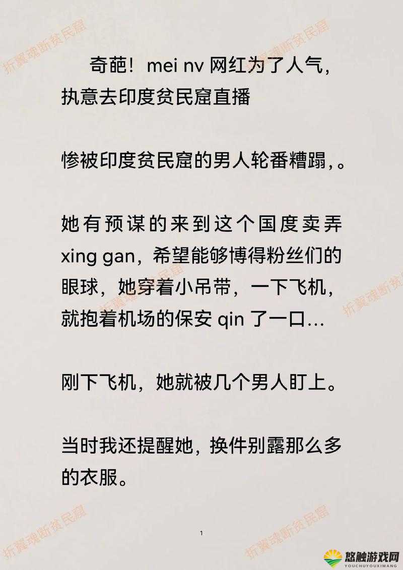 农村妇女叫声为何如此之大?爽歪歪背后的秘密