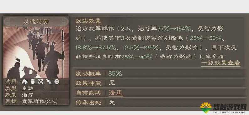300大作战张角出装与技能加点深度解析