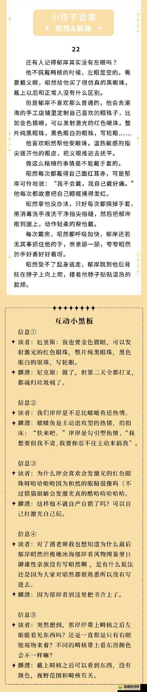 蝴蝶传禖 4,4.94 究竟是什么意思？带你深入了解其背后的秘密