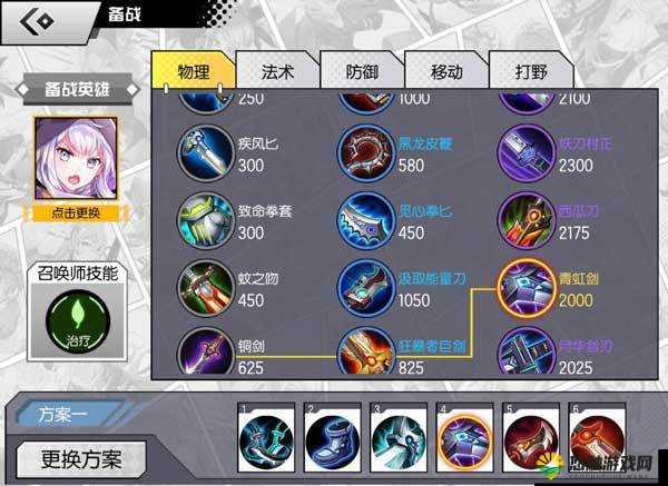 300大作战武田信玄出装与技能加点攻略