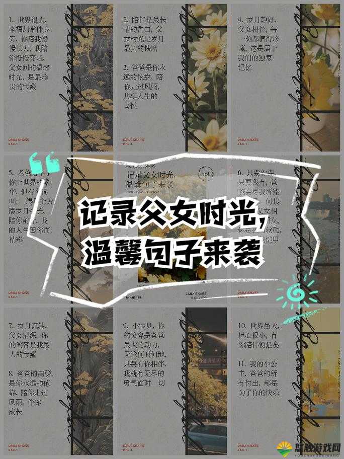 窈窕父女:宋窈宋清河小说带你走进不一样的父女世界
