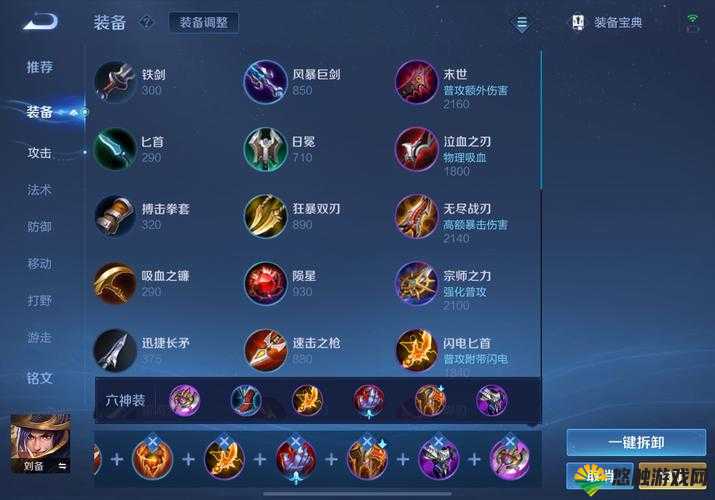 300大作战本多忠胜出装攻略与技能加点详解