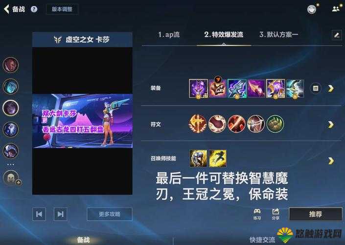 300大作战伊莎出装大全与技能加点攻略