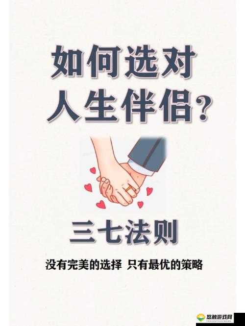 年轻的妽妽满足了我：如何找到理想中的伴侣与幸福生活的秘诀