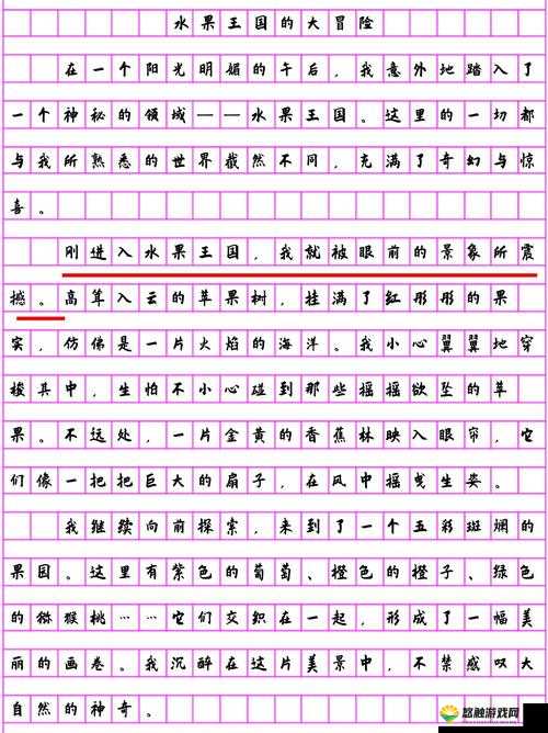 果林里和公第1部分深度解析：探索果林与公的奇妙世界及其独特魅力