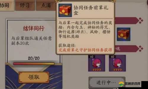 阴阳师同心之兰与好友组队宝箱的获取攻略