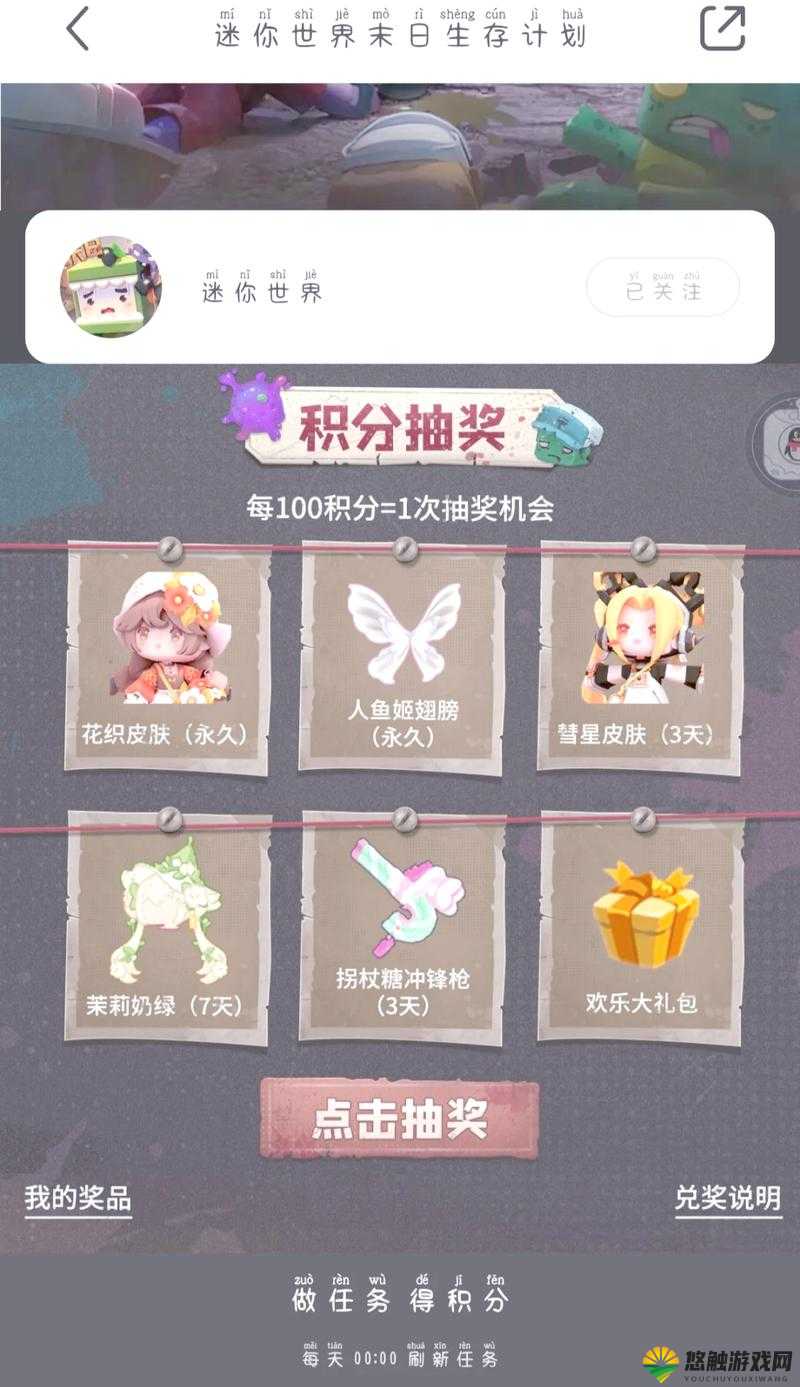 迷你世界可可豆的寻觅与获取