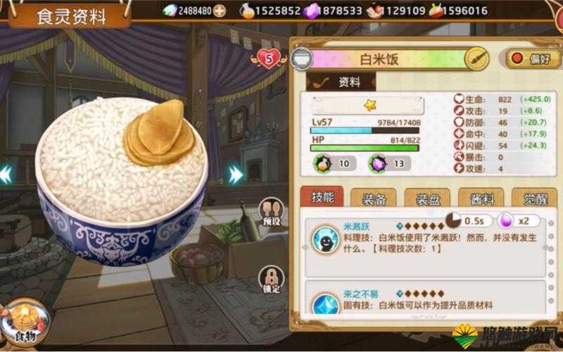 料理次元白米饭怎么样？白米饭技能属性深度解析