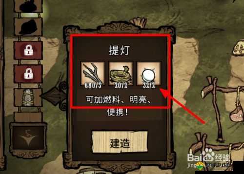 饥荒提灯bug怎么弄？提灯怎么做怎么加燃料——演变史专题