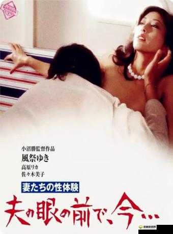 性――交――性――乱：都市情感迷局中的欲望与救赎